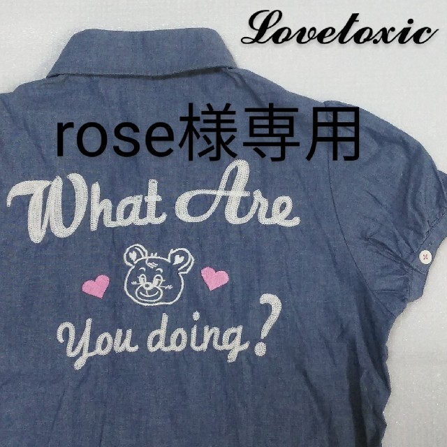 lovetoxic(ラブトキシック)の★rose様専用★ Lovetoxicラブトキシック*デニムシャツ*150cm キッズ/ベビー/マタニティのキッズ服女の子用(90cm~)(ブラウス)の商品写真