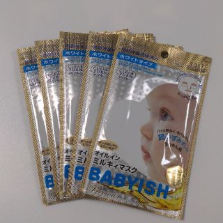 コーセー(KOSE)のオイルイン ミルキィマスク 5回分 BABYISH ベイビッシュ ホワイトタイプ(パック/フェイスマスク)