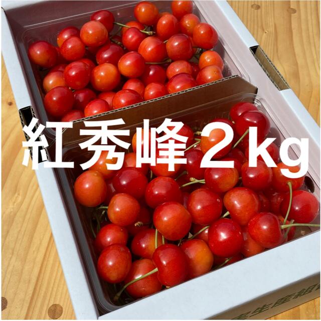 国内外の人気 紅秀峰 訳あり 地域限定 ④ agapeeurope.org