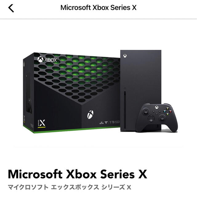 【新品・未開封】マイクロソフト　Xbox Series X  最安値