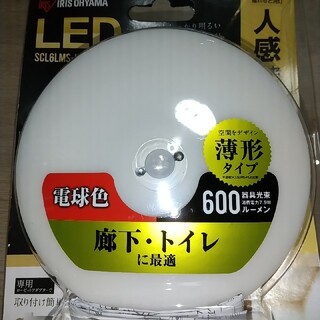 アイリスオーヤマ(アイリスオーヤマ)のアイリスオーヤマ シーリングライト LED 人感センサー(天井照明)