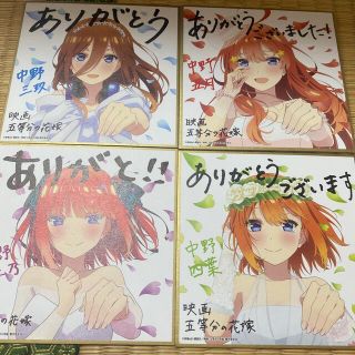 五等分の花嫁 色紙 第4弾 花嫁 ver 4種(キャラクターグッズ)