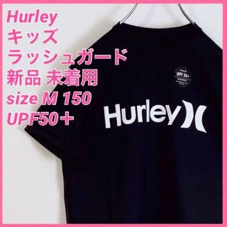 ハーレー(Hurley)の★新品★ Hurley ハーレー キッズ ラッシュガード M(150) 半袖 黒(水着)