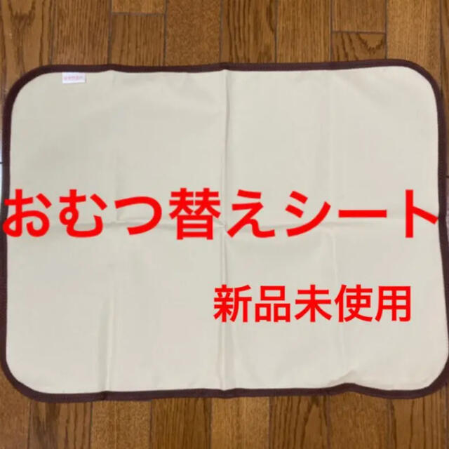 ❤️ おむつ替え用シート キッズ/ベビー/マタニティのおむつ/トイレ用品(おむつ替えマット)の商品写真