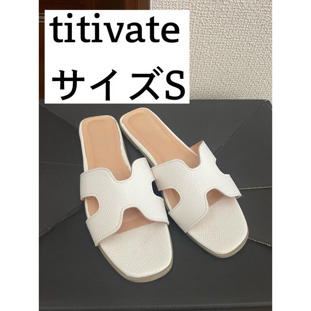 titivate(ティティベイト)のtc0806様専用 titivate フラットスクエアサンダル レディースの靴/シューズ(サンダル)の商品写真