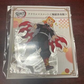 鬼滅の刃 全集中展 アクリルマスコット 煉獄杏寿郎(その他)