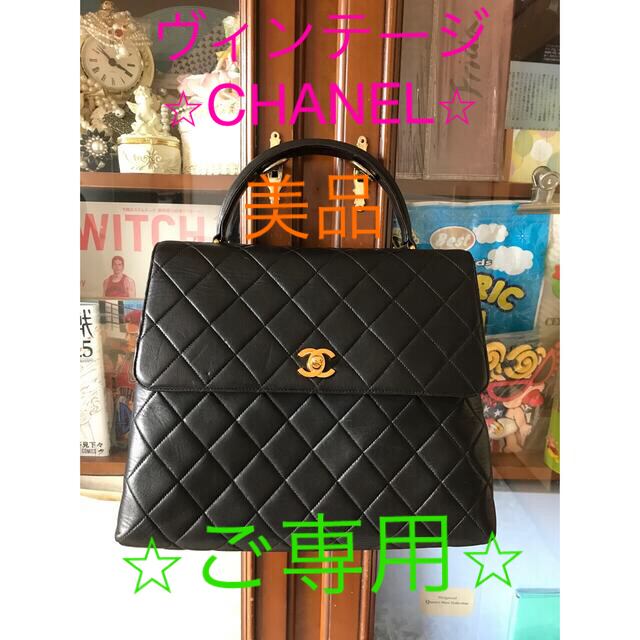 ⭐︎美品⭐︎ヴィンテージCHANELマトラッセハンドバッグ⭐︎ラムスキンバッグ