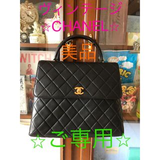 シャネル(CHANEL)の⭐︎美品⭐︎ヴィンテージCHANELマトラッセハンドバッグ⭐︎ラムスキン(ハンドバッグ)