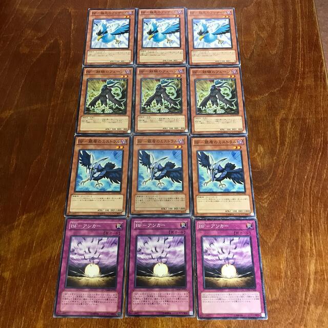 遊戯王(ユウギオウ)の遊戯王　ＢＦセット　ブラックフェザーセット　合計１２枚 エンタメ/ホビーのトレーディングカード(シングルカード)の商品写真