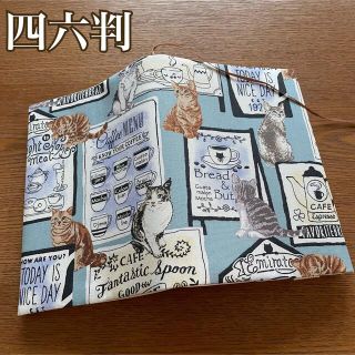 四六判　ブックカバー　ネコカフェ　サックス　ハンドメイド(ブックカバー)