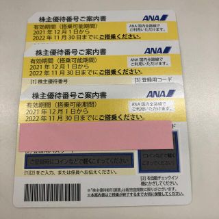 エーエヌエー(ゼンニッポンクウユ)(ANA(全日本空輸))のANA（全日空）株主優待券3枚　補償付き発送(その他)