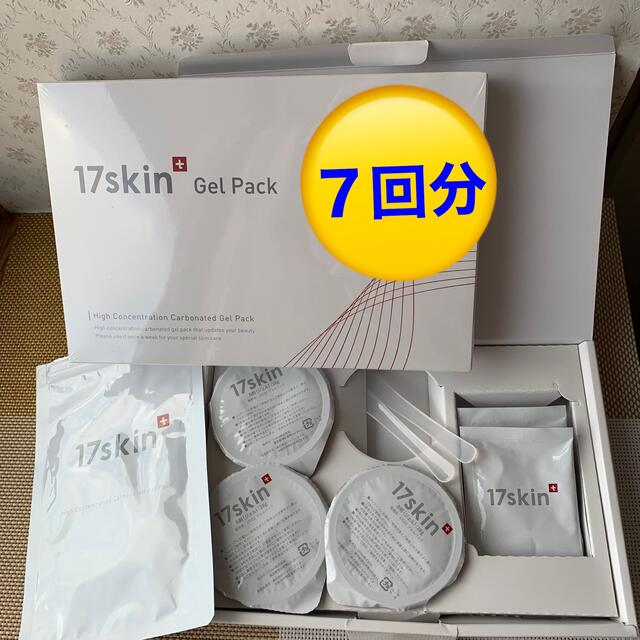 17skin 高濃度炭酸パック 7回分 炭酸ジェルパック 17skin 高濃度炭酸パック 7回分 炭酸ジェルパック