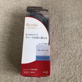 カオウ(花王)のリライズ 白髪用髪色サーバー グレーアレンジ まとまり仕上げ(155g)(白髪染め)