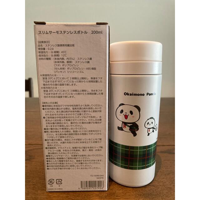 Rakuten(ラクテン)の新品未使用　サーモステンレスボトル 200ml  非売品（楽天 お買い物パンダ） インテリア/住まい/日用品のキッチン/食器(タンブラー)の商品写真