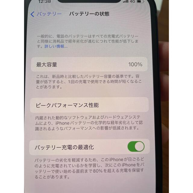 未使用 iPhone 12 64GB ブラック docomo