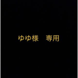 イセハン(伊勢半)の【ゆゆ様専用】キス　リップアーマー03、04  2本セット(リップグロス)