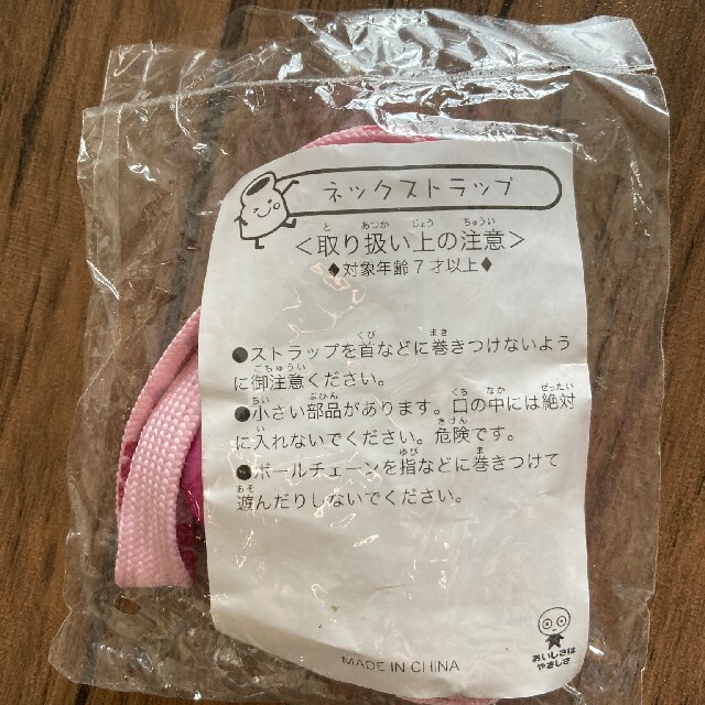 UHA味覚糖(ユーハミカクトウ)のぷっちょ　ネックストラップ エンタメ/ホビーのコレクション(ノベルティグッズ)の商品写真