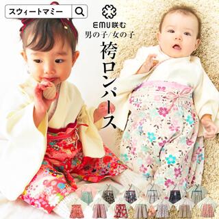 ベビー袴　袴ロンパース　スウィートマミー　オフホワイト　サイズ80(和服/着物)