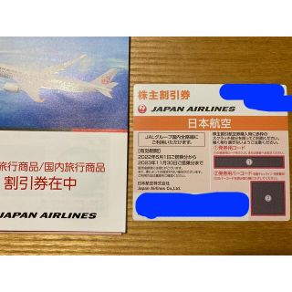 ジャル(ニホンコウクウ)(JAL(日本航空))の日本航空　株主優待券(その他)