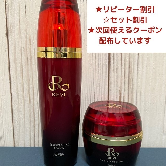 REVI ルヴィ 業務用ゴマージュ 250g 次回割引有り - 洗顔料