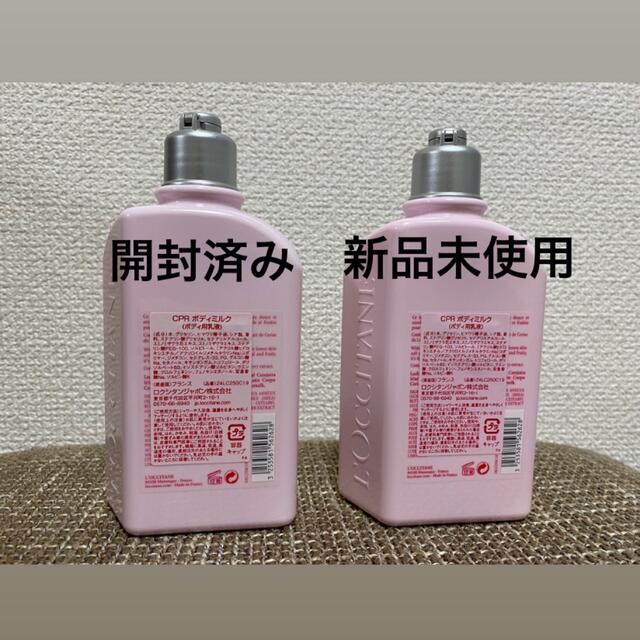 L'OCCITANE(ロクシタン)の【abo様】ロクシタン　CPRボディミルク(ボディ用乳液) 2本セット コスメ/美容のボディケア(ボディローション/ミルク)の商品写真