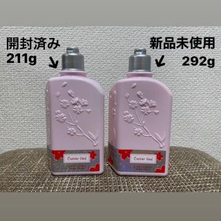 ロクシタン(L'OCCITANE)の【abo様】ロクシタン　CPRボディミルク(ボディ用乳液) 2本セット(ボディローション/ミルク)