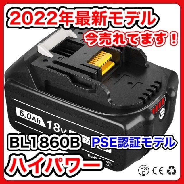 Makita(マキタ)のマキタ 互換バッテリー BL1860B LED残量表示 その他のその他(その他)の商品写真