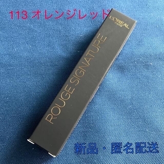 ロレアルパリ(L'Oreal Paris)の113 オレンジレッド　ロレアル　パリ　ルージュシグネチャー〔口紅〕(口紅)