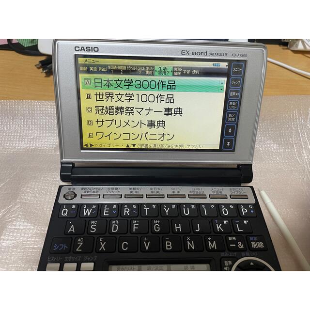 CASIO 電子辞書 XD-A7300中国語モデル  スマホ/家電/カメラのPC/タブレット(電子ブックリーダー)の商品写真