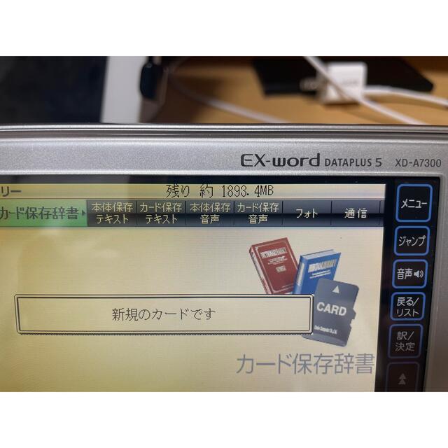 CASIO 電子辞書 XD-A7300中国語モデル  スマホ/家電/カメラのPC/タブレット(電子ブックリーダー)の商品写真