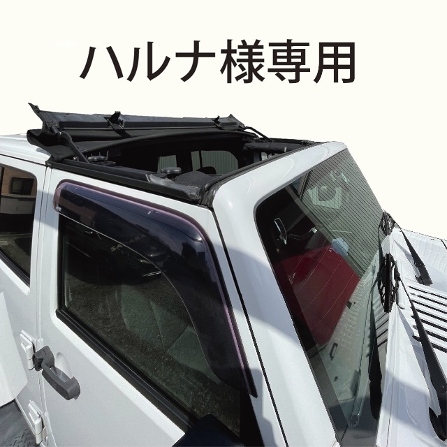 JEEPラングラーJK　Bestop ベストップ サンライダー