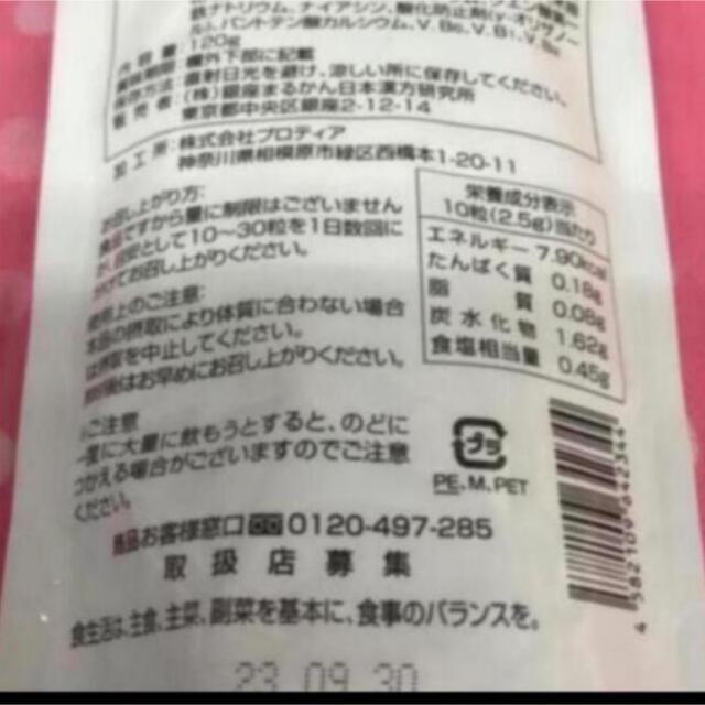 銀座まるかん青汁酢　　2袋  賞味期限23年9月