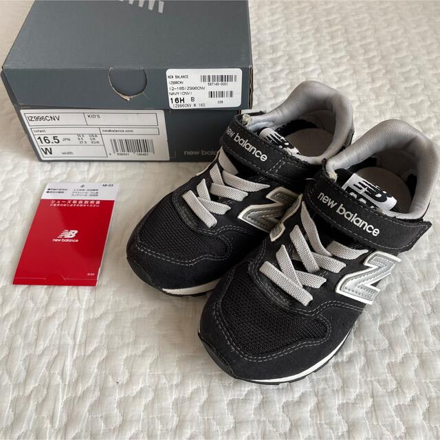 New Balance(ニューバランス)のニューバランス  996 17cm ② キッズ/ベビー/マタニティのキッズ靴/シューズ(15cm~)(スニーカー)の商品写真