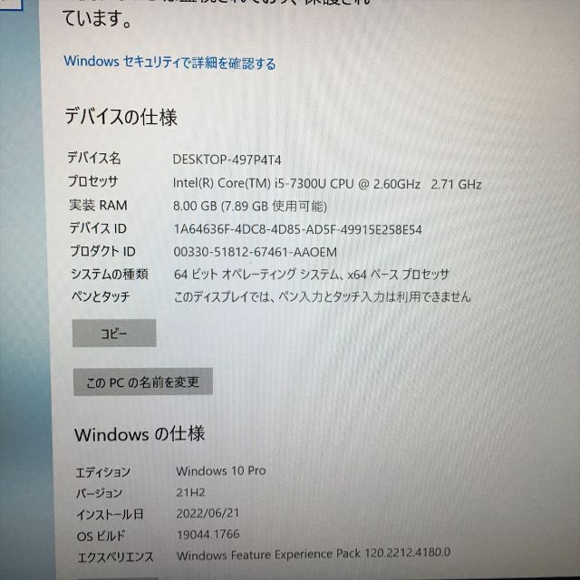 379) パナソニック CF-SZ6 Core i5-7300U 2.6GHz 6