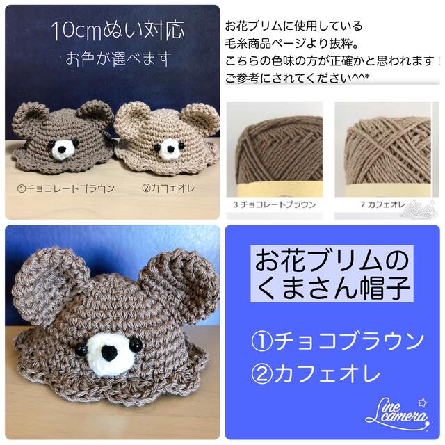 10cmぬい帽子専門店 オーダー受付中.ᐟの通販 by Baby🌸haru|ラクマ 10cmぬい帽子専門店 オーダー受付中.ᐟの通販 by Baby🌸haru|ラクマ