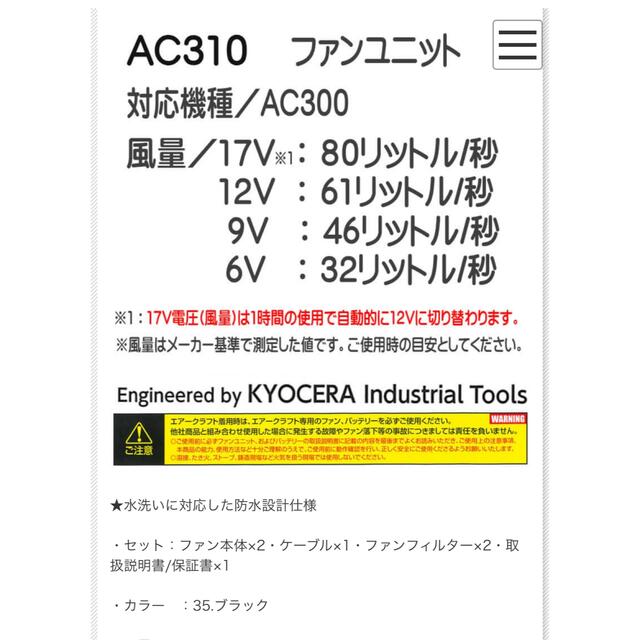 BURTLE(バートル)のバートル　AC300 AC310 ファン&バッテリーセット スマホ/家電/カメラのスマートフォン/携帯電話(バッテリー/充電器)の商品写真