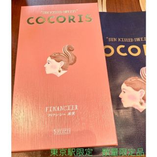 ココリス　COCORISU フィナンシェ　果実(菓子/デザート)