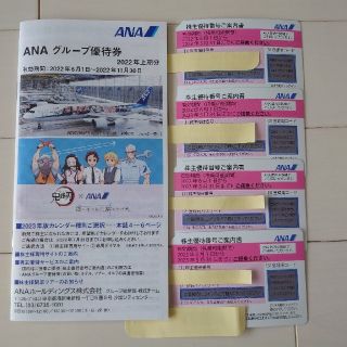 エーエヌエー(ゼンニッポンクウユ)(ANA(全日本空輸))のANA株主優待券4枚　冊子1冊(その他)