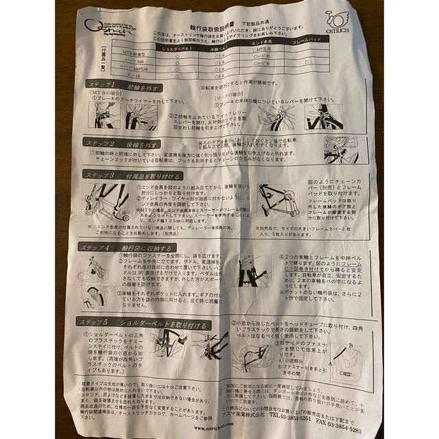 OSTRICH(オーストリッチ)の輪行袋　 スポーツ/アウトドアの自転車(バッグ)の商品写真