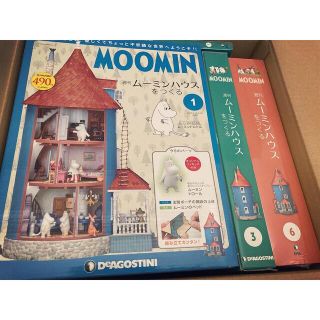 ムーミン(MOOMIN)の【お値下げ！】ディアゴスティーニ ムーミンハウスをつくる(アート/エンタメ/ホビー)