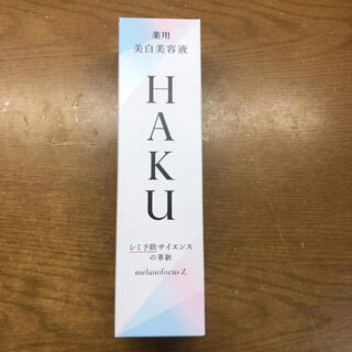 SHISEIDO (資生堂) - HAKU メラノフォーカスZ 45g (本体)