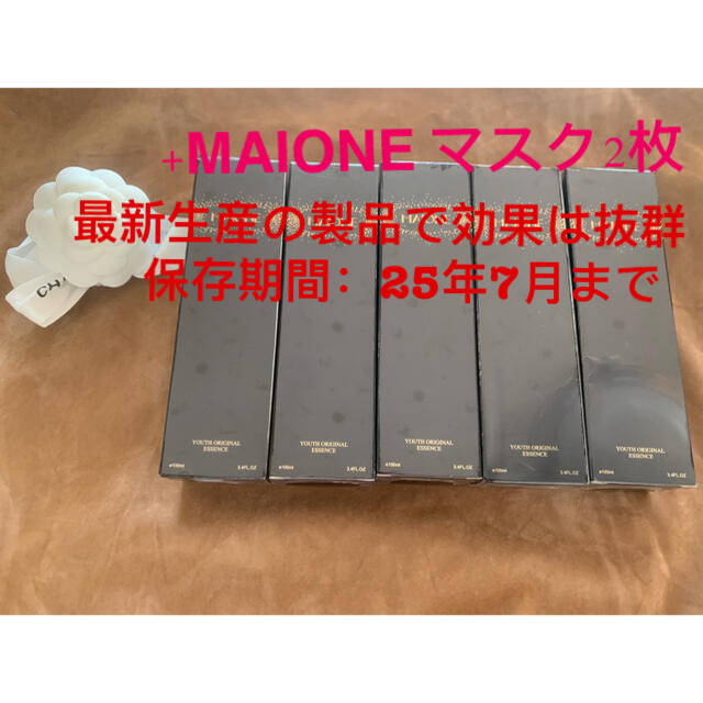 MAIONE マイオンニ美容液スプレー 100ml 5本小顔美白保湿期限限定 日本人気超絶の