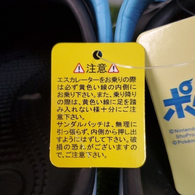 ポケモン(ポケモン)の新品！16cm ポケモン ルカリオ サンダル キッズ/ベビー/マタニティのキッズ靴/シューズ(15cm~)(サンダル)の商品写真