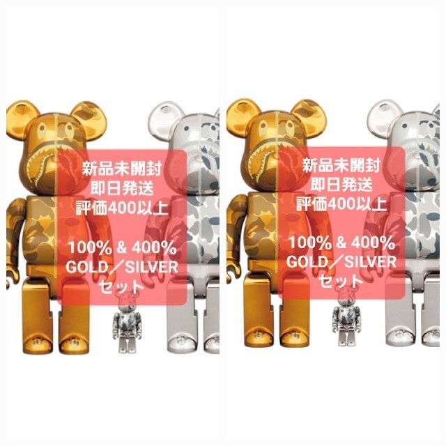 てなグッズや BAPE® BE@RBRICK - BE@RBRICK CAMO 400% & 100% SHARK