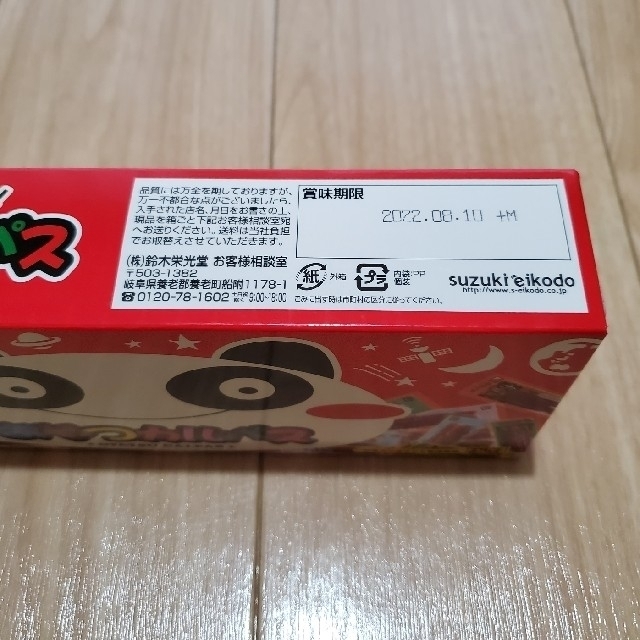 おやつカルパス🐼30本入り 食品/飲料/酒の食品(菓子/デザート)の商品写真