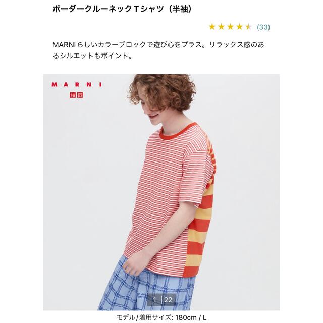 ✴︎新品タグ付✴︎UNIQLO and MARNIボーダーTシャツMサイズレッド