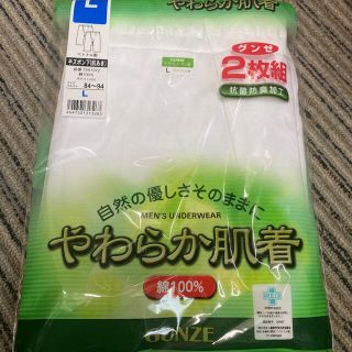 グンゼ 肌着 1枚　Lサイズ　ステテコ　白(その他)