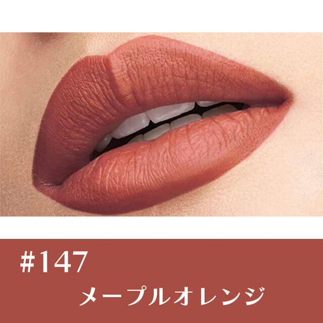 L'Oreal Paris(ロレアルパリ)の147 メープルオレンジ　ロレアル　パリ　ルージュシグネチャー〔口紅〕 コスメ/美容のベースメイク/化粧品(口紅)の商品写真