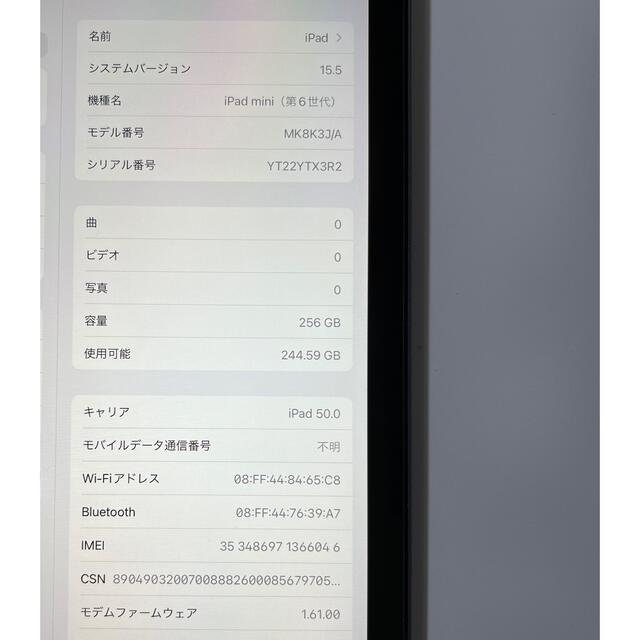 iPad(アイパッド)のiPad mini 6 wifi cellular 256GB MK8K3J/A スマホ/家電/カメラのPC/タブレット(タブレット)の商品写真