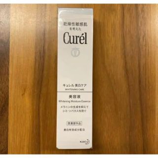 キュレル(Curel)のキュレル 美白ケア美容液　3個セット(美容液)